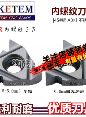 数控内螺纹刀片22NR N60/N55/3.5/4.0/4.5/5.0/6.0ISO钢件不锈铁