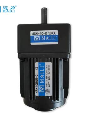 厂家直销迈力MAILI 40W调速电机马达4RK40RGN-C/4GN-40K减速机