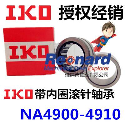 原装日本进口IKO有内圈的滚针轴承NA4908 尺寸40*62*22