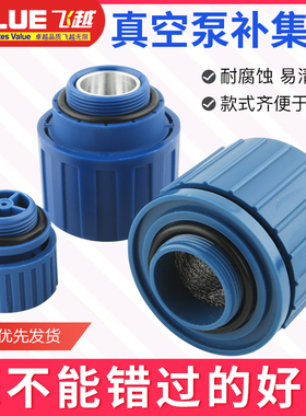 原装飞越真空泵专用补集器 油箱加油塞油盖子防尘塞 排气盖帽子