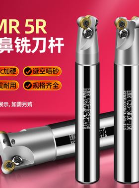 数控铣床铣刀把R5 圆鼻立铣刀杆EMR-5R-20 21 25 30 3540 50刀杆