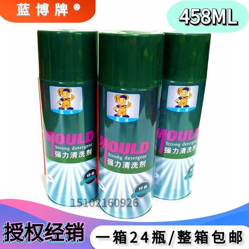 蓝博模具专用强力清洗剂 洗模水 模具清洗/ 除垢剂模具专用清洗剂