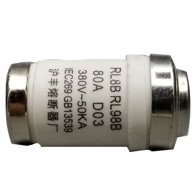 沪丰熔断器D03 RL98B船用RL8B 80A 100A 125A 熔断器芯子底座380V
