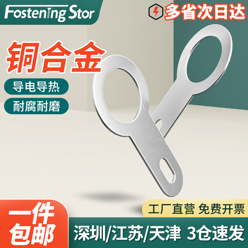 铜焊片单头线耳垫圈圆形环形铜垫片焊接端子接线片M2.2M2.7--M8.2