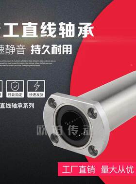 木工双切边加长光轴导套直线轴承LMH6/8/10/12/20/25/30/35/40LUU