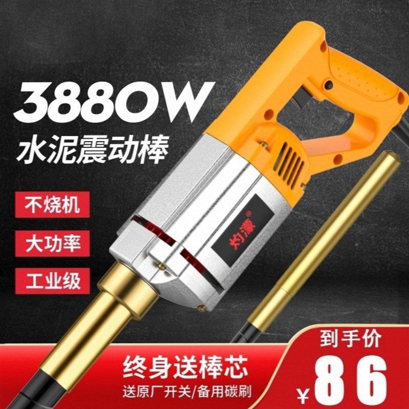 220V手提式混凝土振动棒振动器小型水泥振捣棒震动器单相电