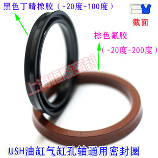 35.5 Y型圈USH UHS密封圈35 国产日本油封U