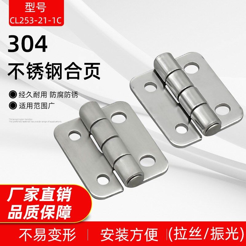 304不锈钢加厚承重型铰链焊接合页大全工业机械设备CL253-2