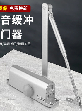 自动闭门器液压缓冲关门装置家用简易关门器消防定位防火门闭合器