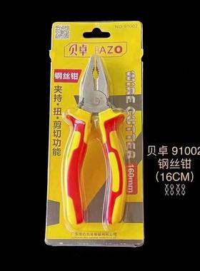 JWL卓91001家用多钳种型号老虎钳钢丝钳尖嘴斜嘴钢贝丝钳工钳地