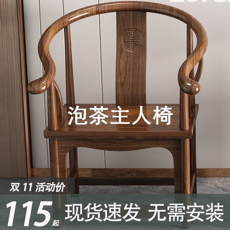 实木圈椅中式椅子三件套茶椅围椅官帽椅卷书椅太师椅泡茶主人椅