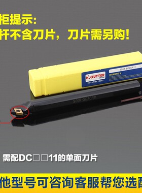 数控内孔刀杆93度内圆车刀S10K12M16Q20R-SDZCR07/11车床车刀杆