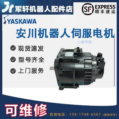 安川机器人伺服电机SGMRV-05ANA-YR11全新YASKAWA焊接机械手马达