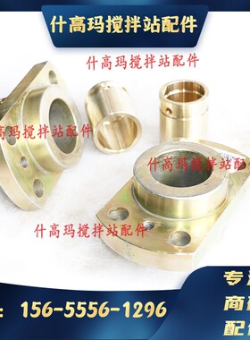 三一斗阀门轴承座中间仓轴承座中途仓卸料门轴承座三一搅拌站配件