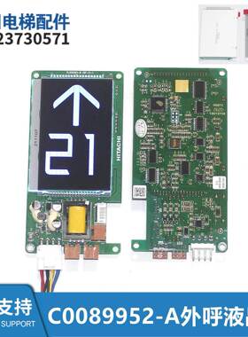 电梯配件VIB-668液晶屏C0089952-A/PL000160-BHIP-31-118062641-1