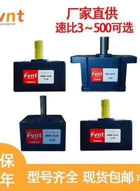 方特减速箱变速箱3-500K速比2GN/3GN/4GN/5GN/5GU/6GU