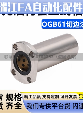 外钢内铜石墨铜套直线轴承 OGB61/OGB62-d6 10 12 16 20 25 30 35