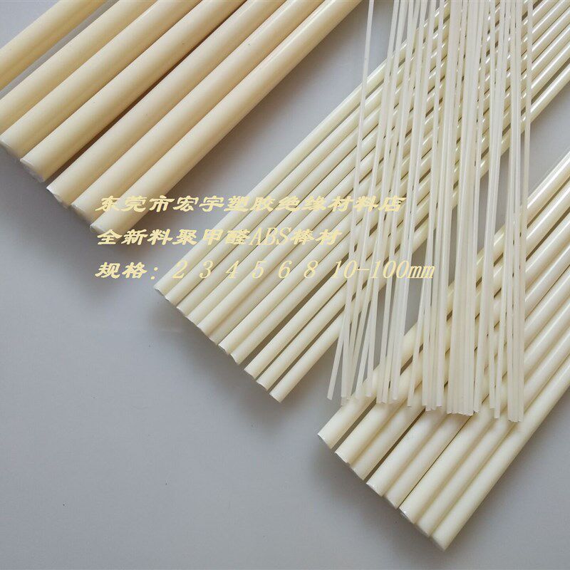 小直径ABS棒2 3 4 5 6 8mmABS圆棒丙烯晴棒材ABS塑料胶棒模型圆棒
