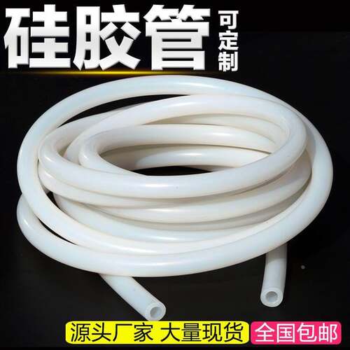 硅胶管 硅胶软管 硅橡胶管 耐高温2/3/4/5/6/8/10/12/16/19/25mm