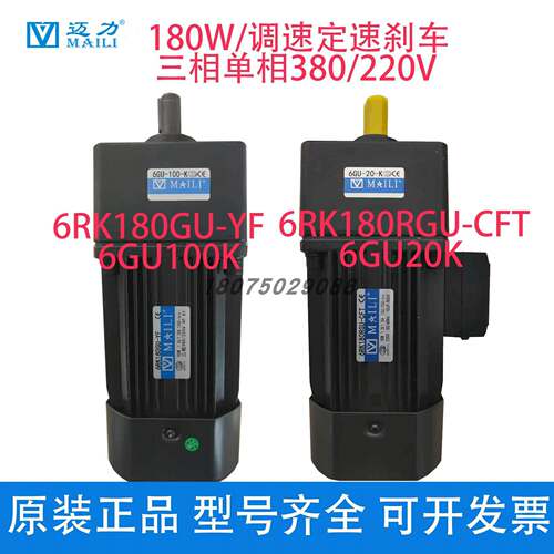 迈力180W200W减速电机三相380V/220V 6RK180RGU-CF YF/6GU100K
