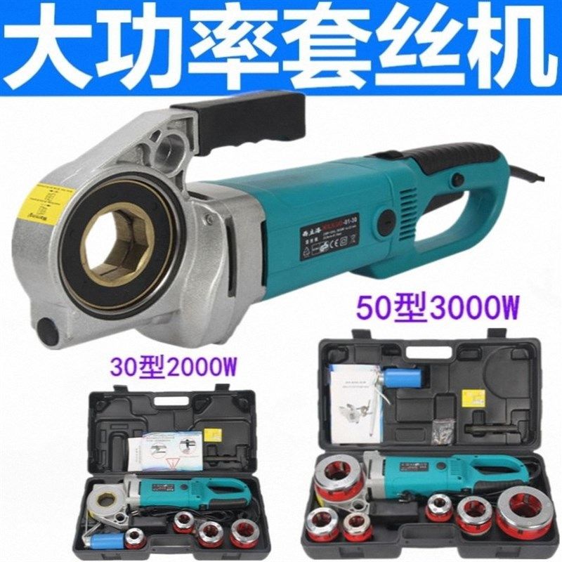 小型多功能电动套丝机2/4分铁水管攻丝机手持式手动绞牙机割丝器