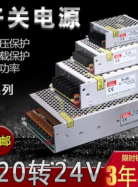 220v转5v12/24伏直流开关电源5/10/20a监控led150/200S系列变压器