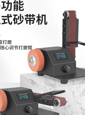 家用微型小型砂带机迷你电动DIY抛光机磨刀神器台式砂纸机打磨机