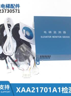 XAA21701A1检测器电源盒电梯配件全新包邮