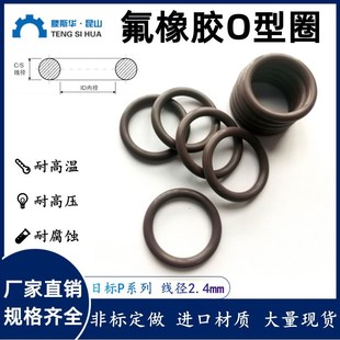 11.8 12.3 16.8 10.8 2.4mm 15.8 14.8 氟胶O型圈内径9.8 13.8