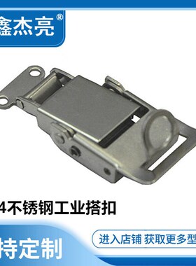 304不锈钢搭扣开关控制箱机械工业柜门锁卡扣锁扣设备箱扣DK624