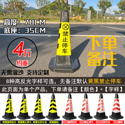 厂家90公分橡胶路锥反光锥桶 90cm高速路障锥隔离锥筒交通设施