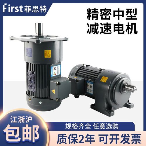中型减速电机立式/卧式100W/200W/400W-3700w交流齿轮调速减速机