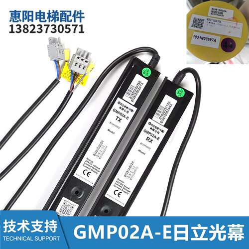 电梯配件光幕LIGHT CURTAIN智能一体光幕 GMP02A-E 全新原厂现货