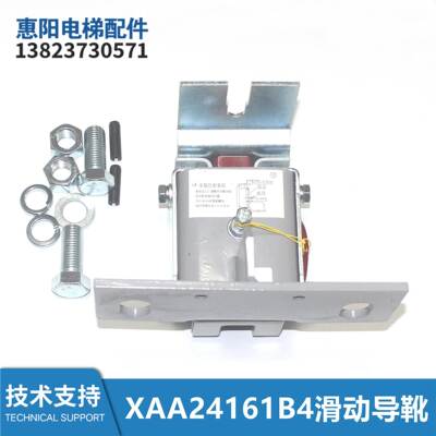 DXJ06261Y3电梯轿厢滑动导靴XAA24161B4主轨导靴通用型DXJO6261Y3