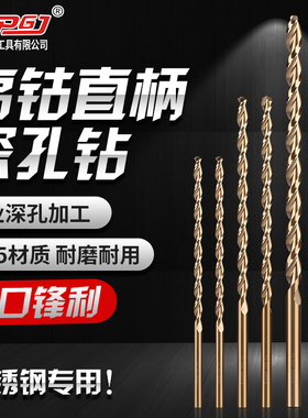 300mm高钴含钴直柄麻花钻头加长钻抛物线型深孔钻头不锈钢钻头