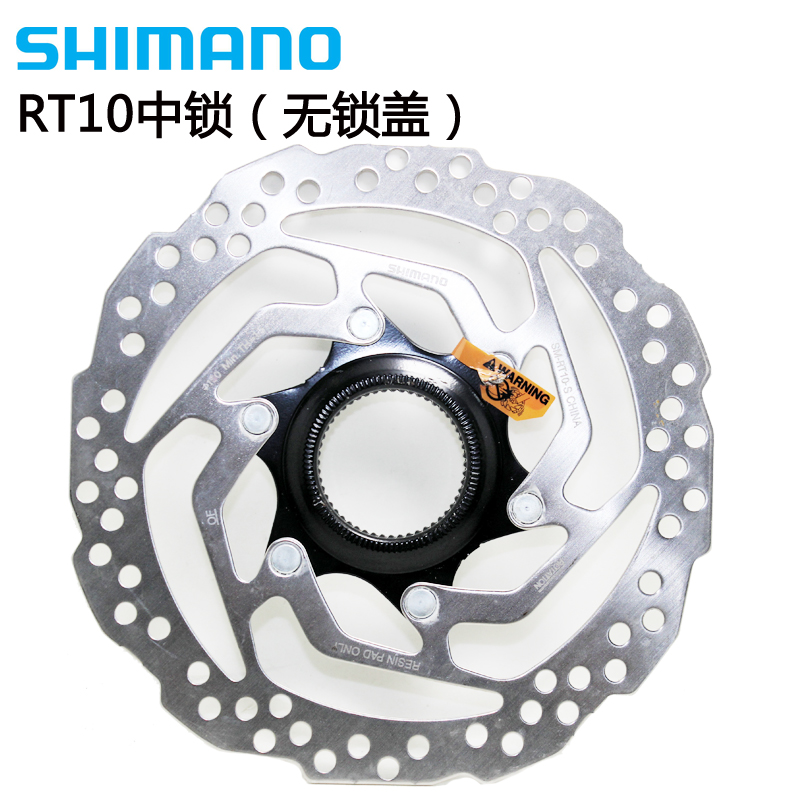SHIMANO禧玛诺RT10 RT20 RT30中锁六钉碟片160 180碟刹盘刹车盘片