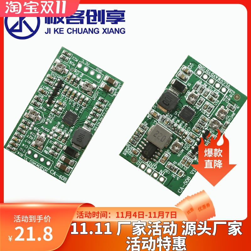 CA-508  CA-408四路输出可调升压液晶屏TCON模块3.3V12V输入
