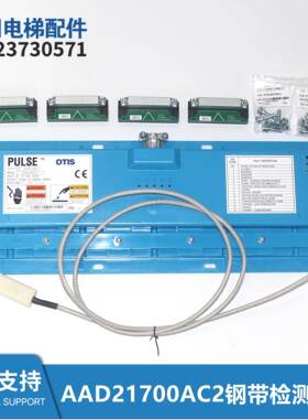 电梯64KN钢带检测装置AAD21700AC2 AC1钢带检测头ABA21700Y2