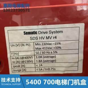 7000电梯SDS HVMVr4思迈特5400门机AC-VVVF变频器DC-PWM 59355523