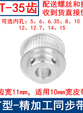 同步带轮2GT42齿频宽10凸台B内径5 66 6.35 8 10 12同步轮2GT10