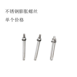 100 120 304不锈钢膨胀螺丝M8M10膨胀螺栓爆炸M6MM12