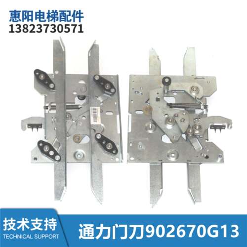 巨人通利电梯配件R6门刀带锁长臂短臂D7轿门KM900650G13长臂带锁