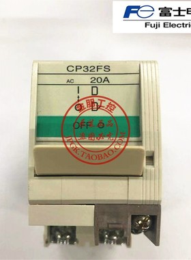 原装正品日本富士断路器 CP32FS/20W AC20A
