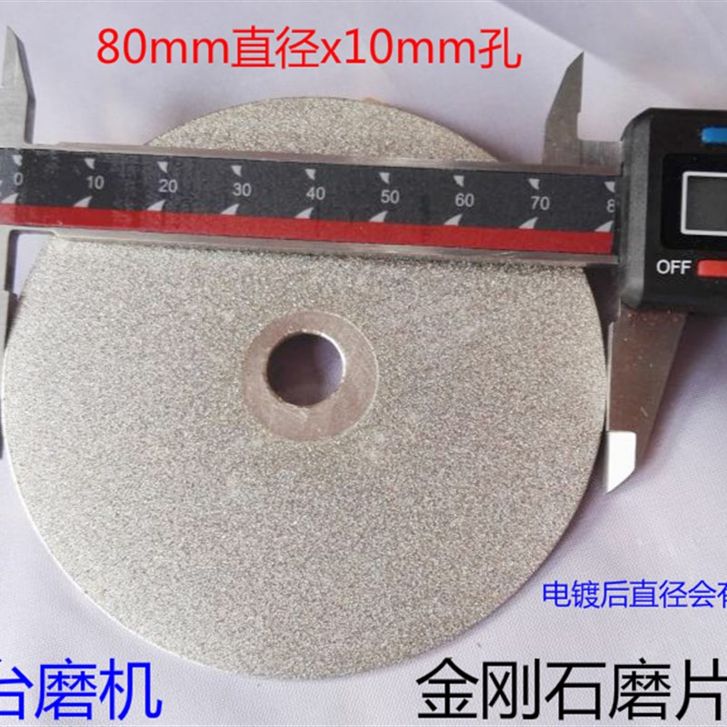 金刚石磨片80mm10孔磨盘8CM合金钨钢宝玉石玛瑙玻璃陶瓷打磨片