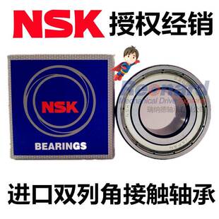 NSK原装进口双列轴承5204 5205 5206 5207 5208ZZ DDU