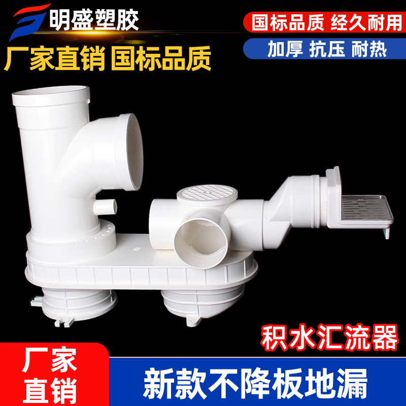 PVC不降板排水汇流器同层排水预埋组合积水器预埋件多功能地漏