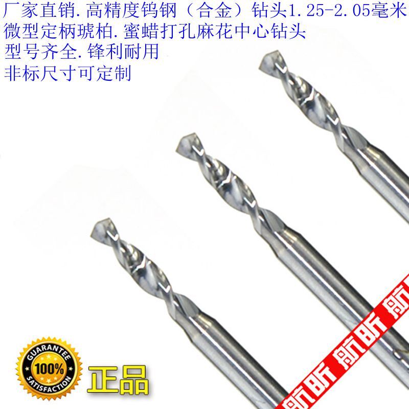 工厂自营FPCB进口钨钢合金麻花直柄线电路板雕刻打孔数控五金钻头