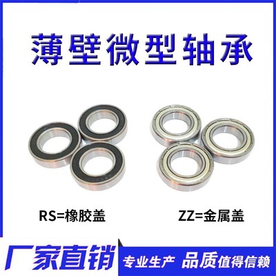 【现货】精品电机轴承 6902ZZ 6902-2RS 61902 15*28*7 mm