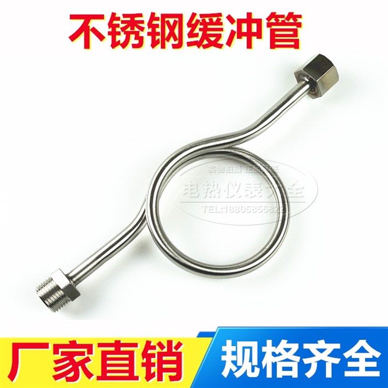 全不锈钢压力表缓冲弯管 表弯 蛇形管  内牙M14/M20X1.5 外牙4分