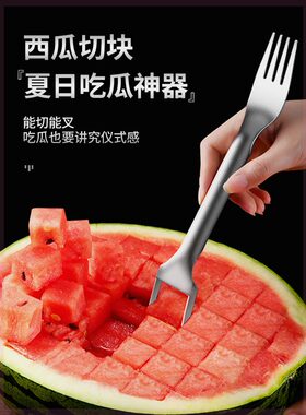 西瓜切块神器不锈钢水果分割器西瓜切丁器挖果肉器水果家用挖瓜勺